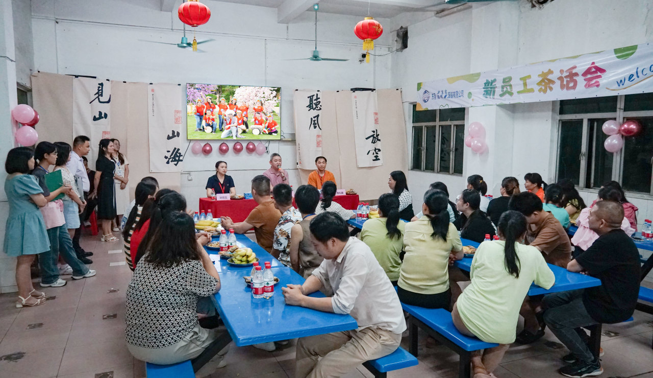 新員工茶話會丨新力量，新篇章，共起航(圖12)