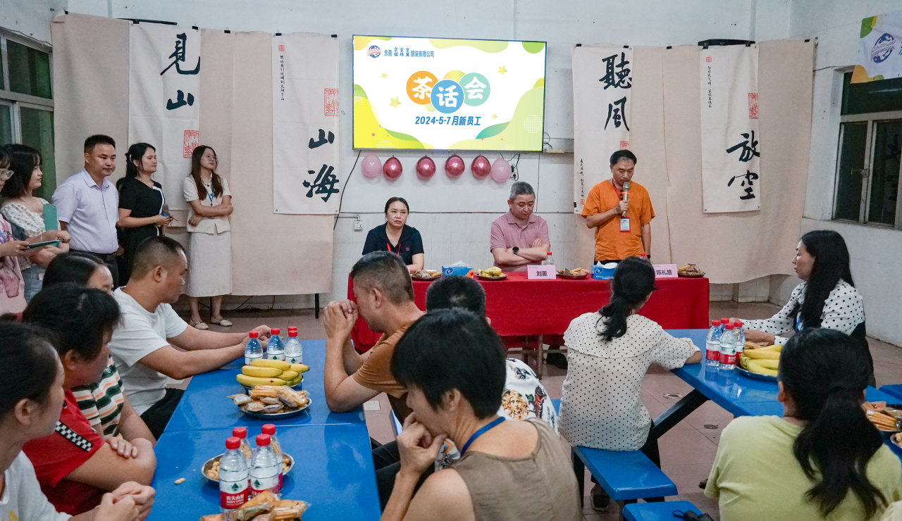 新員工茶話會丨新力量，新篇章，共起航(圖15)