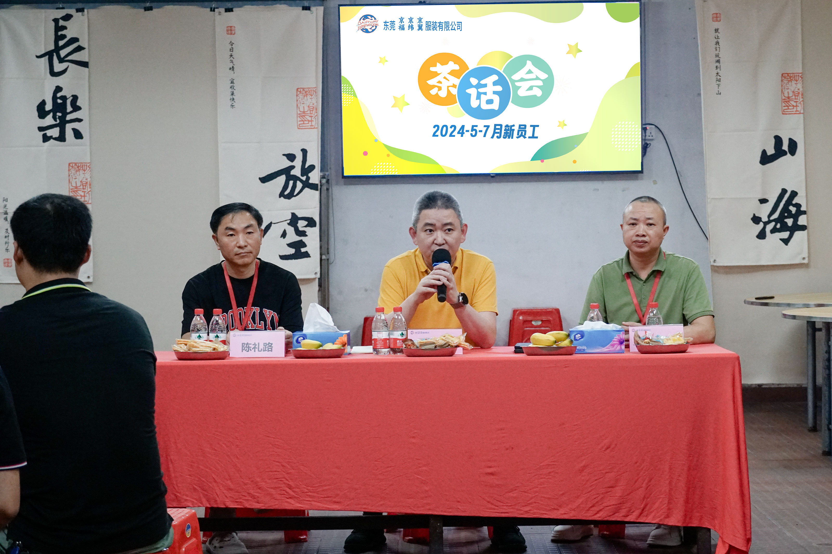 新員工茶話會丨新力量，新篇章，共起航(圖14)
