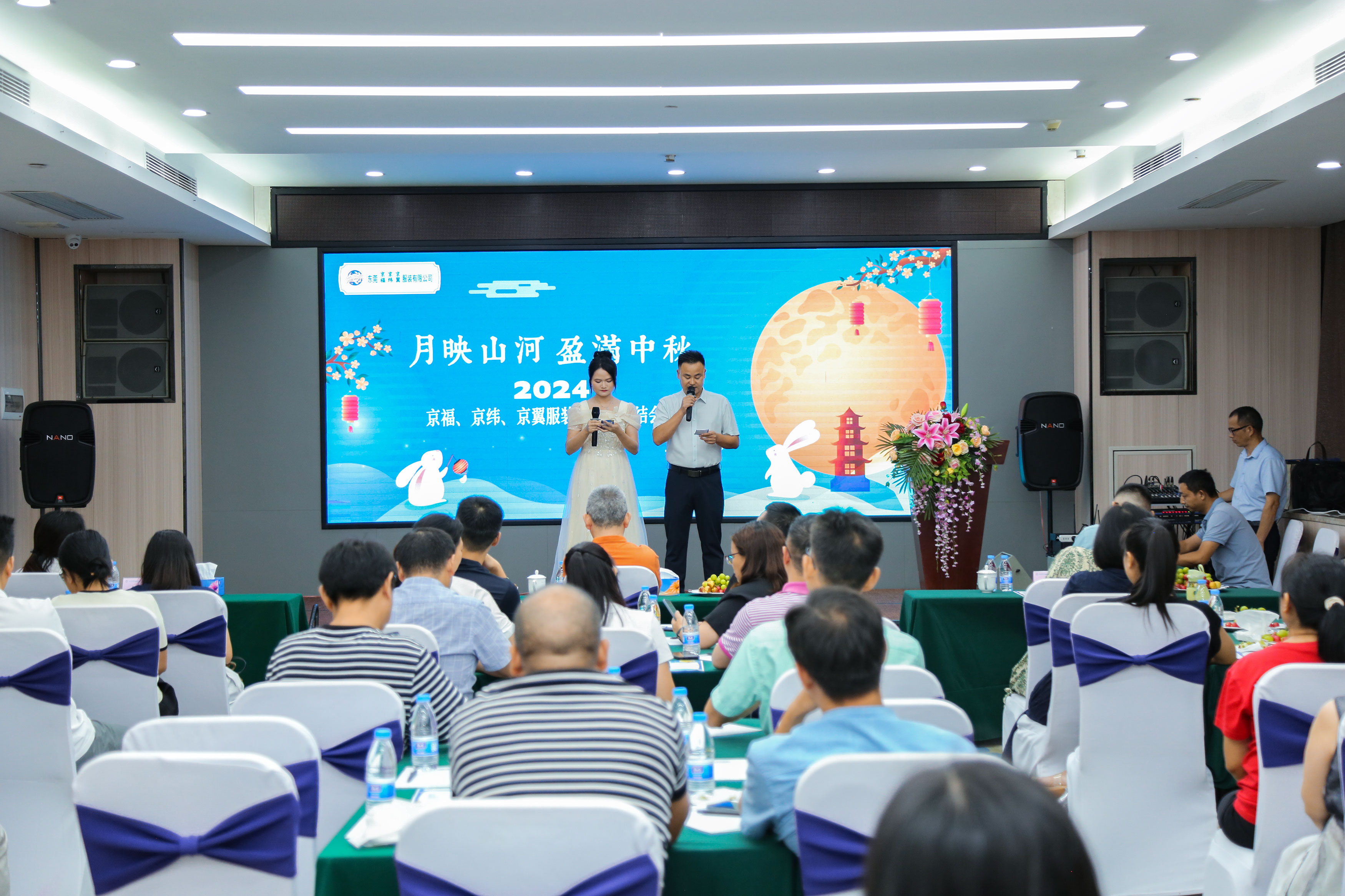 2024上半年總結(jié)會(huì)議：東莞市京福、京緯、京翼服裝有限公司，匯聚力量，逐浪前行...(圖13)