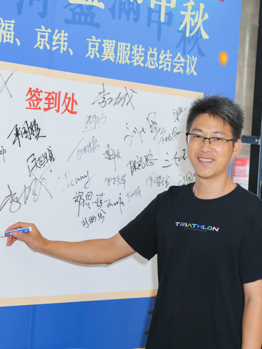 2024上半年總結(jié)會(huì)議：東莞市京福、京緯、京翼服裝有限公司，匯聚力量，逐浪前行...(圖10)