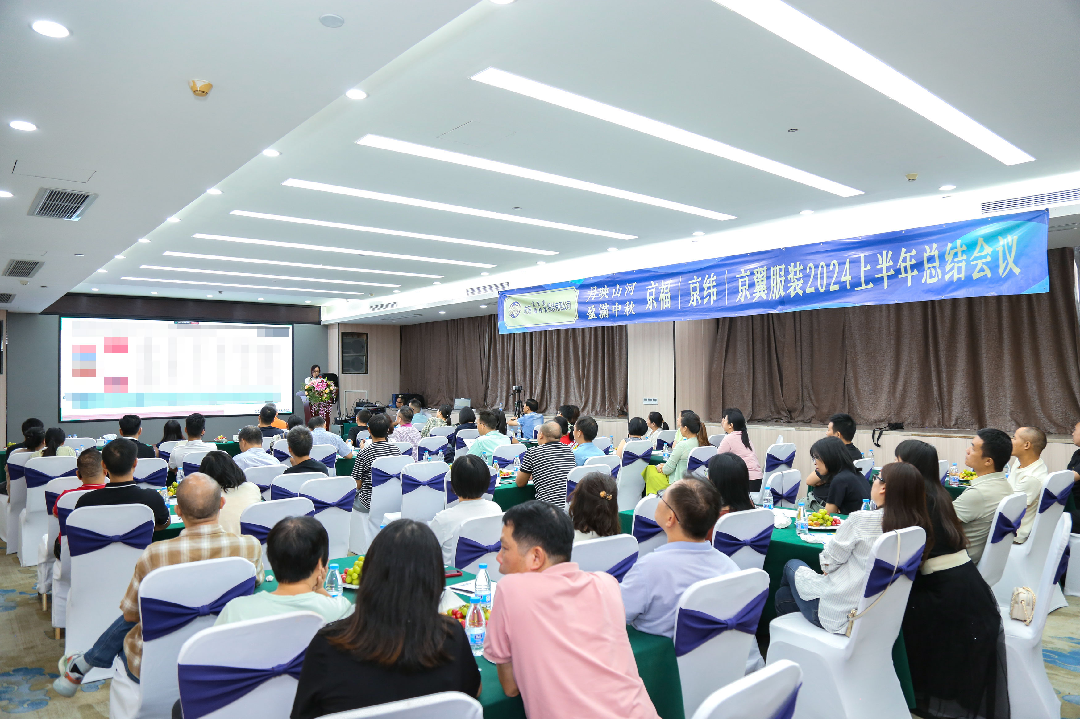 2024上半年總結(jié)會(huì)議：東莞市京福、京緯、京翼服裝有限公司，匯聚力量，逐浪前行...(圖14)